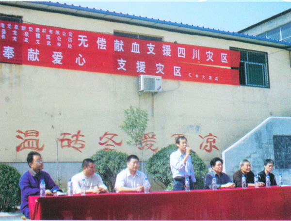 “奉獻愛心，支援災區(qū)”活動現(xiàn)場